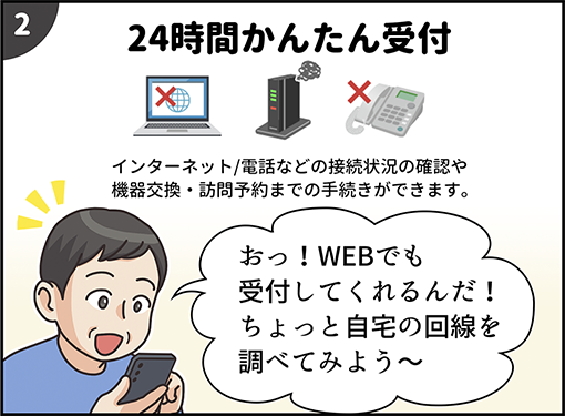  Web113 NTT 