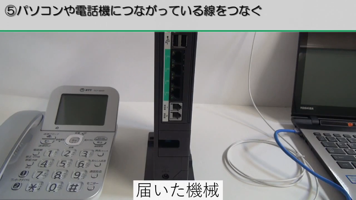 ONU一体型ルータ 交換方法動画